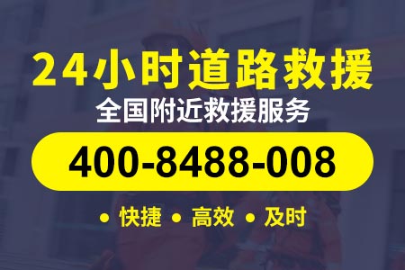 东吕高速G2516道路救援24小时拖车电话|拖车救援|新能源拖挂车|4s店代步车要求